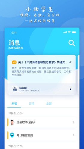 小北同学[图3]