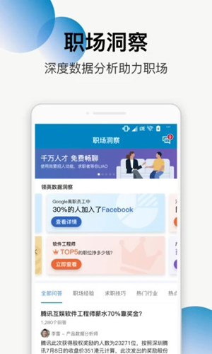 LinkedIn[图3]