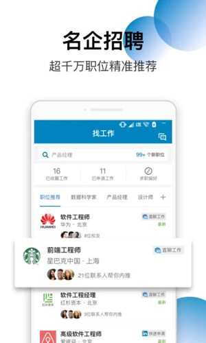 LinkedIn[图4]