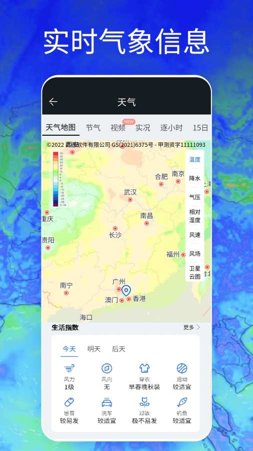 Windy天气云图app下载[图3]