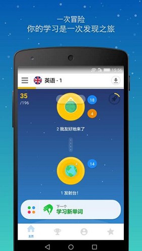 Memrise[图2]