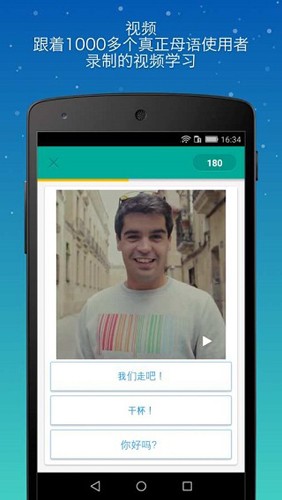 Memrise[图4]