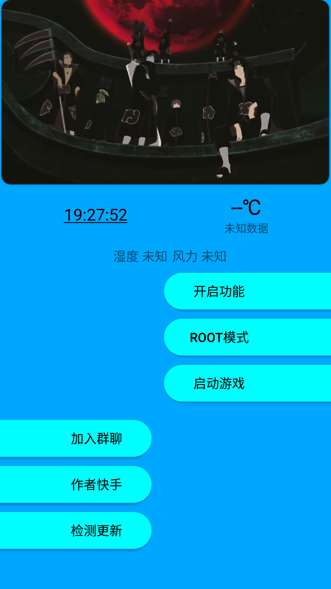 快斗美化[图3]