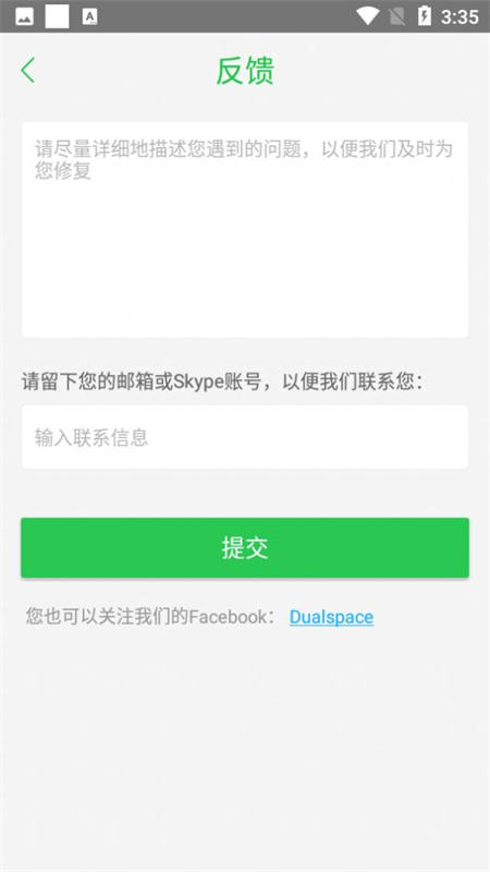 安逸防闪框架[图3]