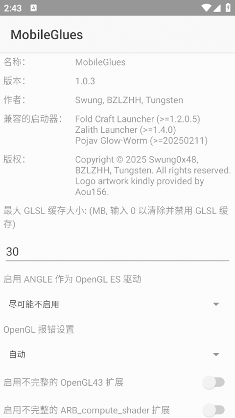 MobileGlues渲染器[图1]