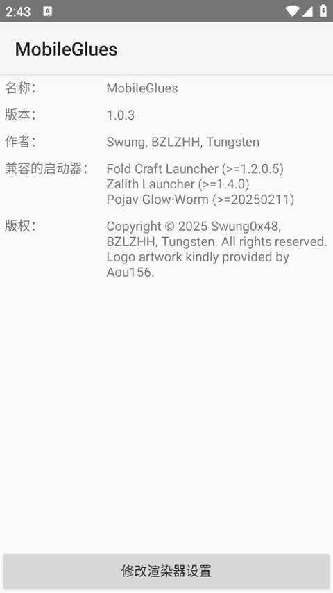 MobileGlues渲染器[图2]