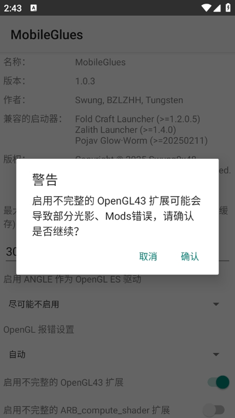 MobileGlues渲染器[图3]