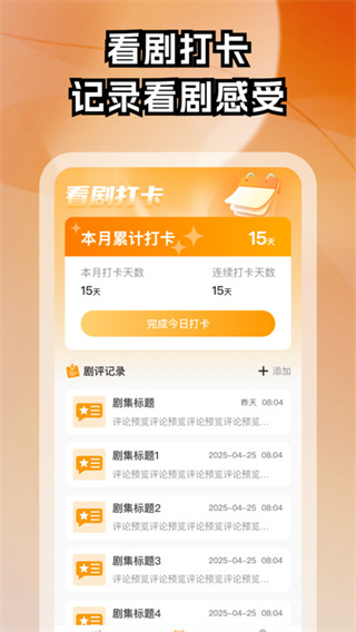 红颜免费短剧[图1]