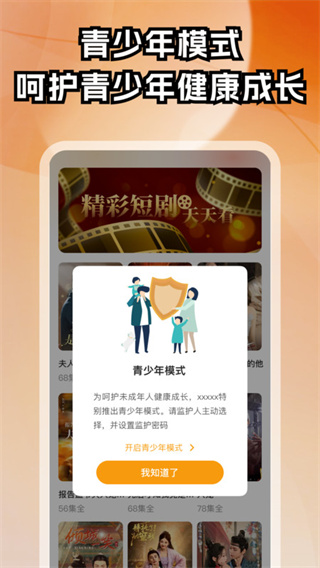 红颜免费短剧[图2]
