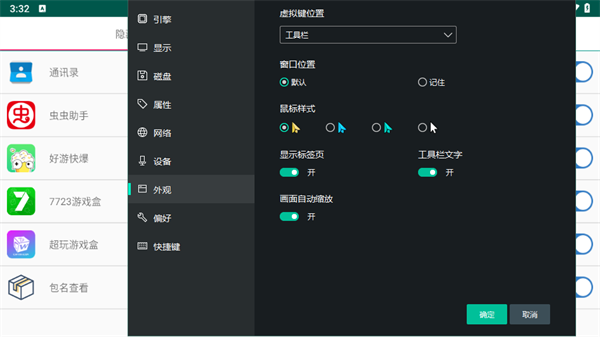 安卓模拟器[图2]