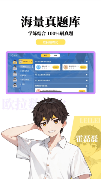欧拉数理化[图2]