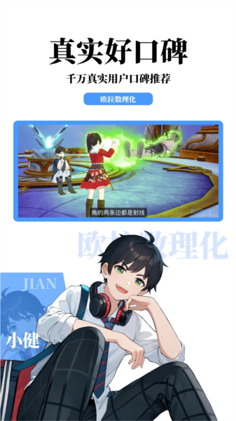 欧拉数理化[图1]