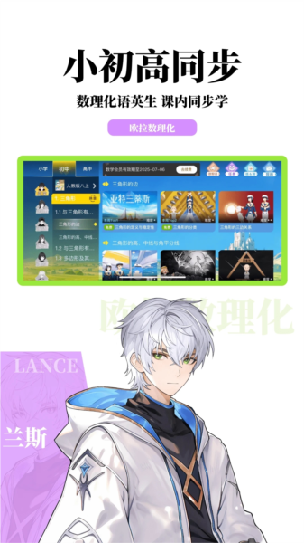 欧拉数理化[图4]