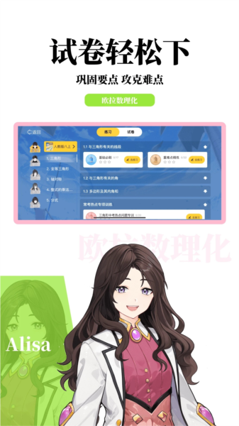 欧拉数理化[图3]