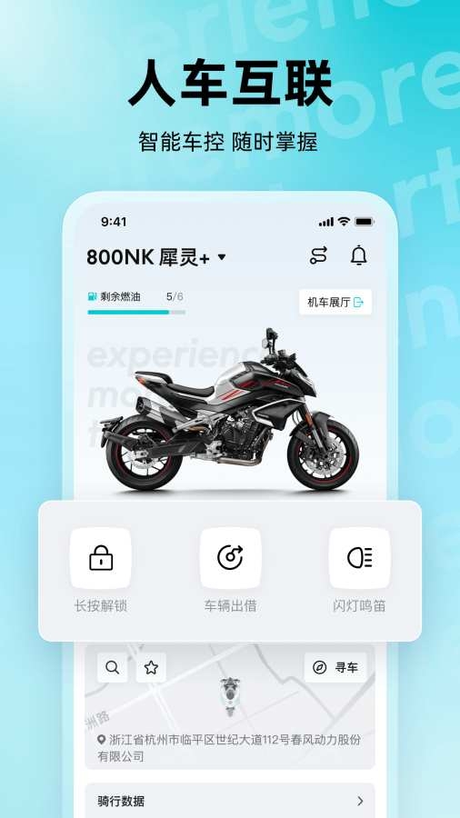 CFMOTO官网下载[图1]