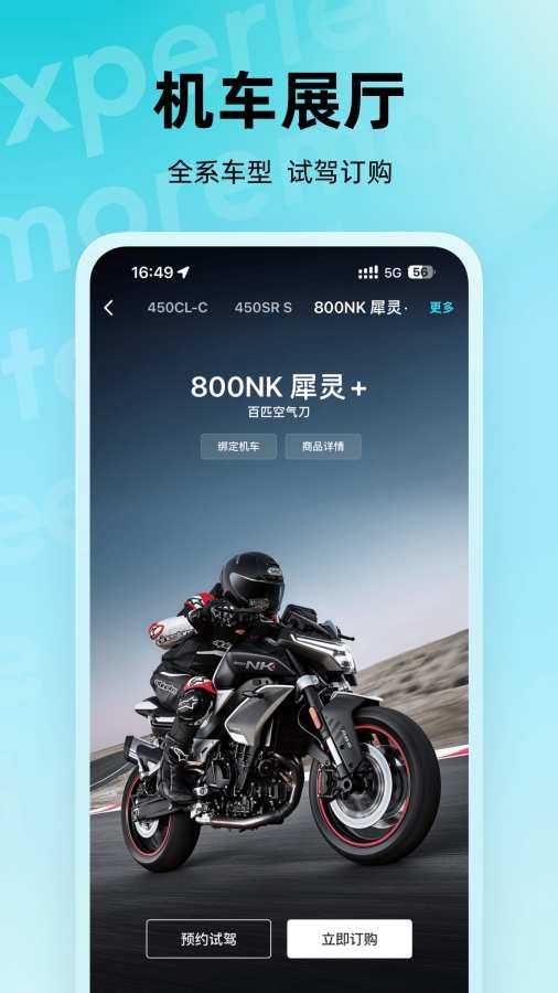 CFMOTO官网下载[图2]