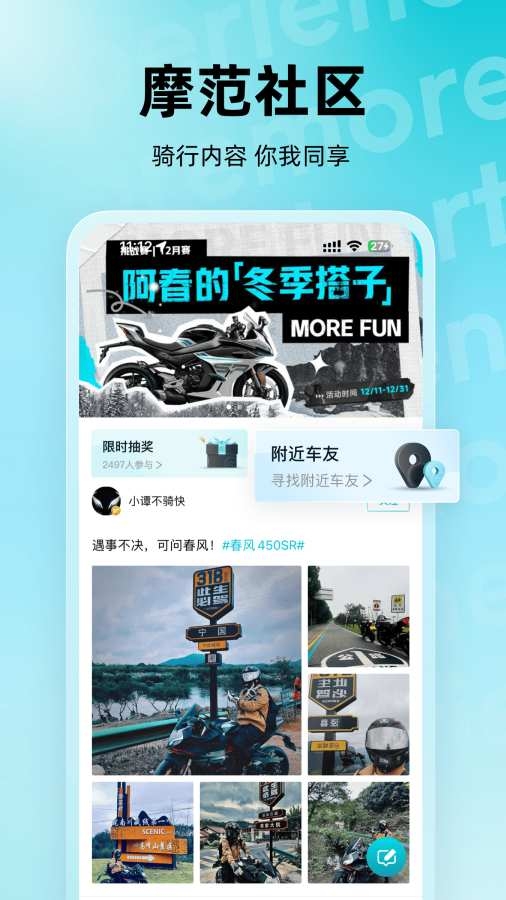 CFMOTO官网下载[图3]