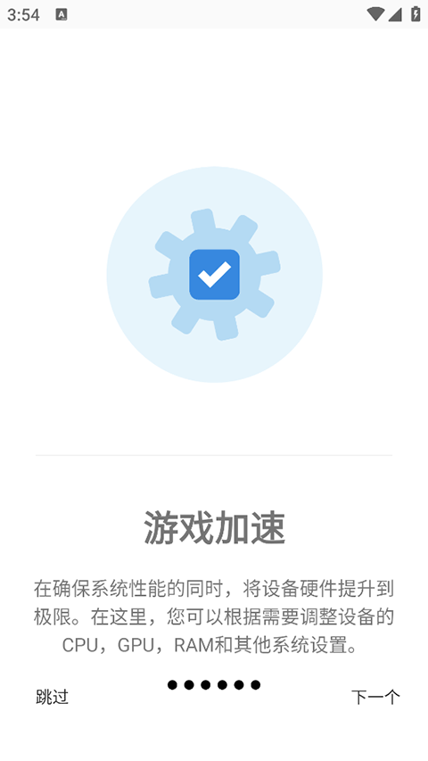 GamersGLToolPro[图2]