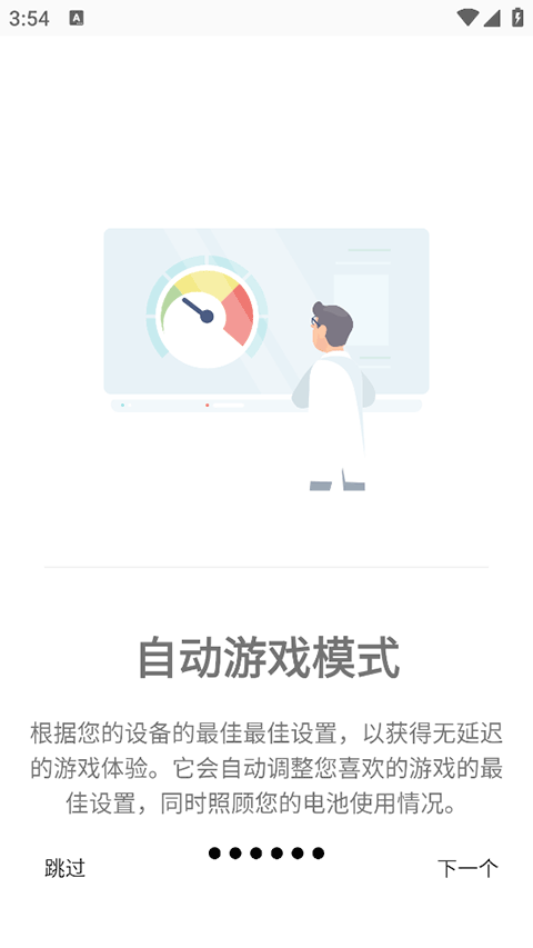 GamersGLToolPro[图1]