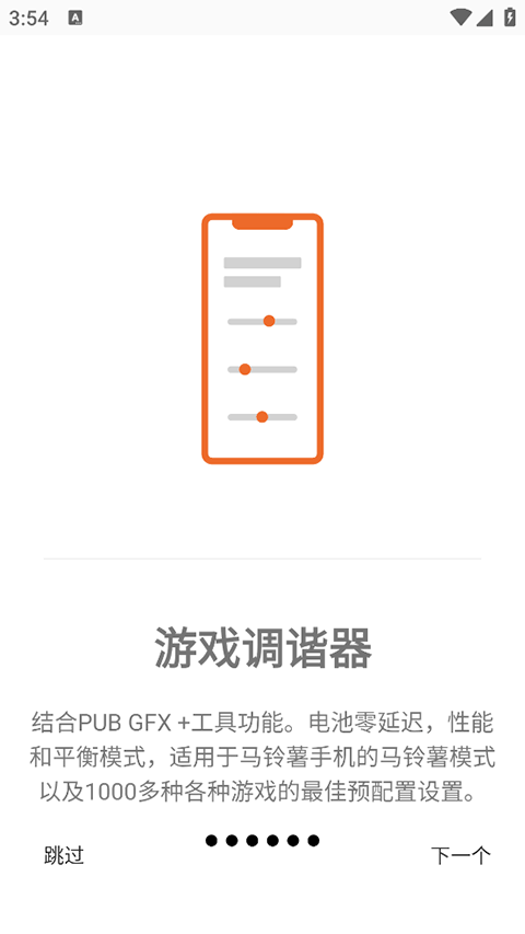 GamersGLToolPro[图3]
