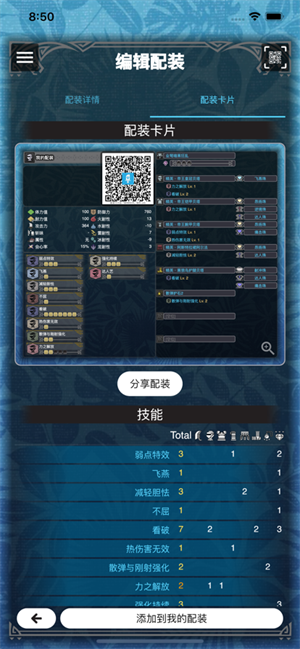 MHW伙伴[图2]