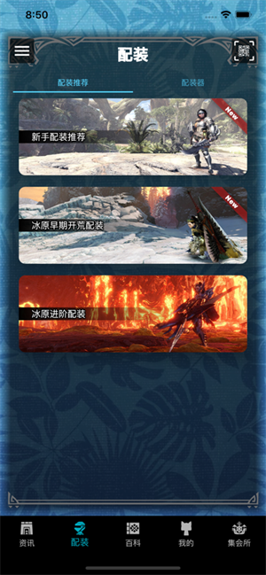 MHW伙伴[图4]