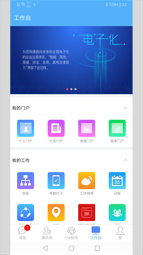 E-Mobile7[图2]