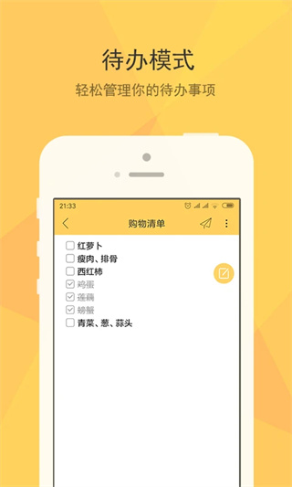 小孩便签[图2]