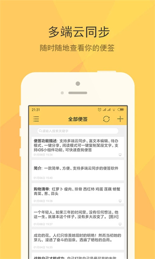 小孩便签[图1]