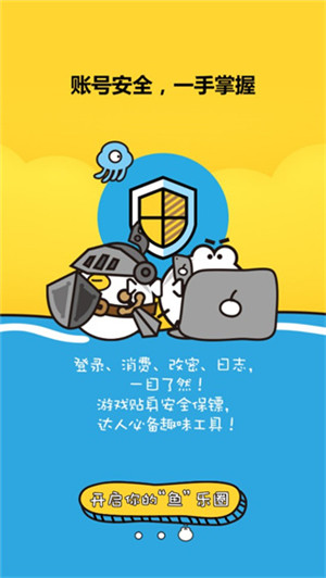 叨鱼[图3]