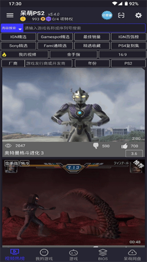 PS2模拟器[图1]