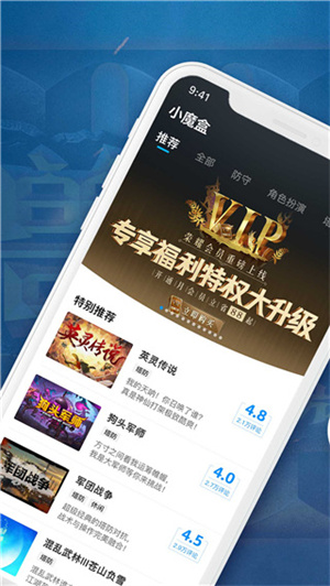 小魔盒[图2]