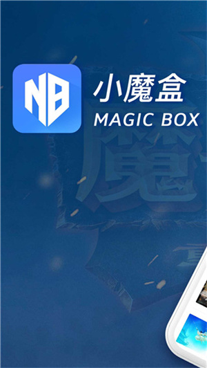 小魔盒[图1]