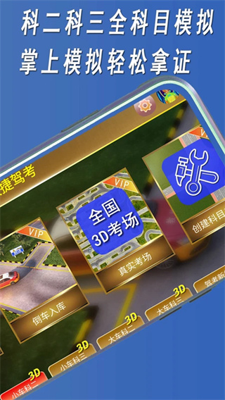 快捷驾考[图5]