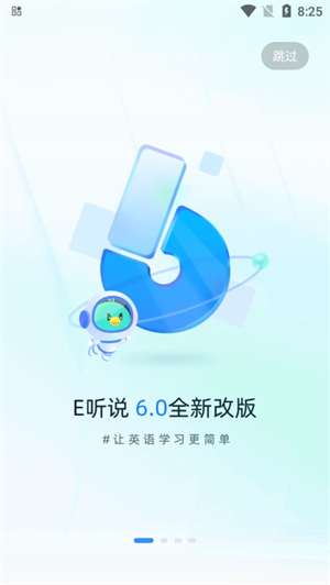 e听说中学[图3]