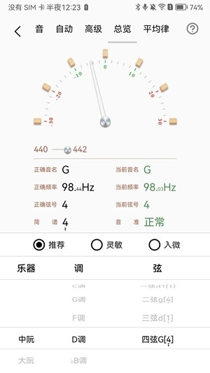 中阮调音器[图1]