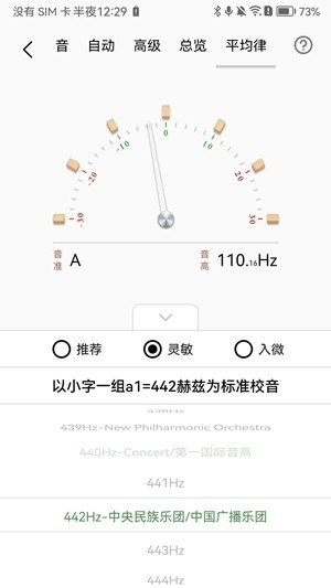 中阮调音器[图2]