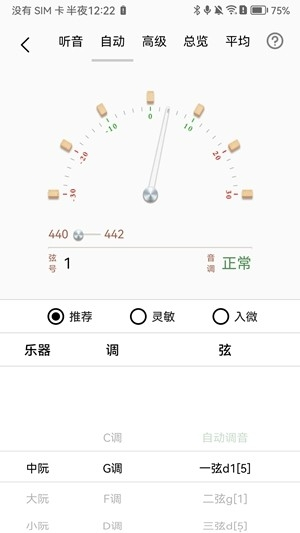 中阮调音器[图3]