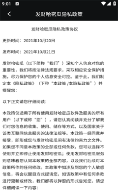 发财哈密瓜[图3]