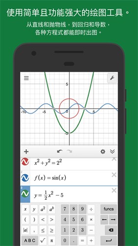 desmos[图4]
