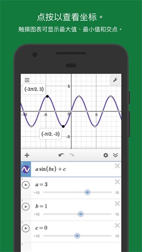 desmos[图1]