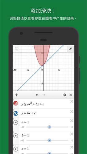 desmos[图2]