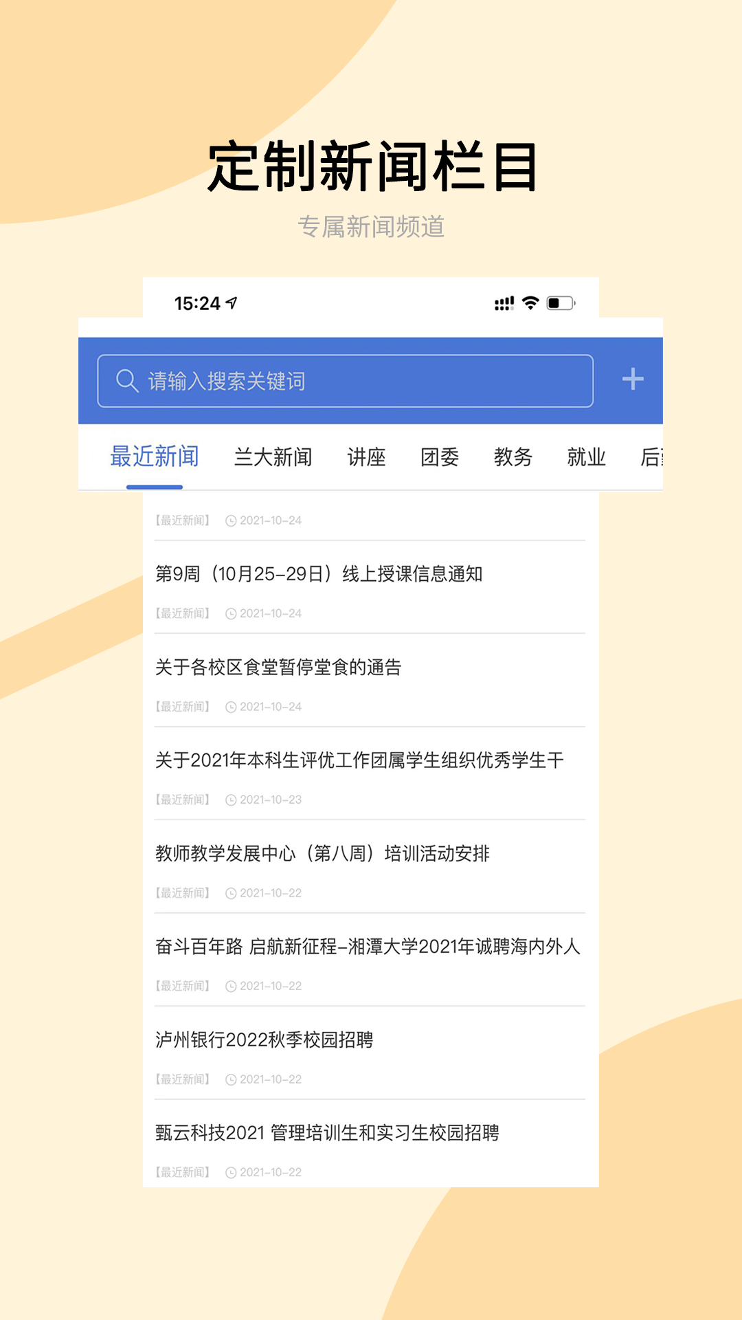 兰州大学个人工作台[图1]