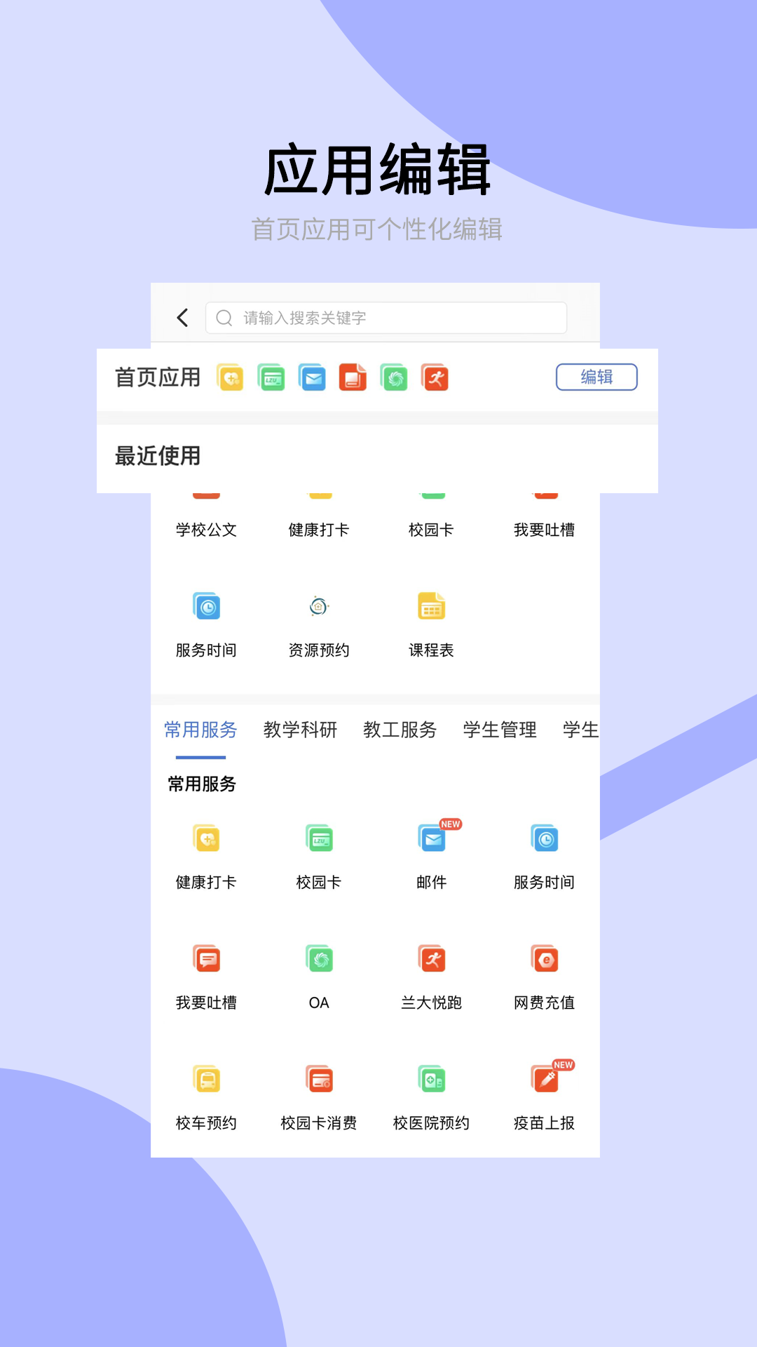兰州大学个人工作台[图4]