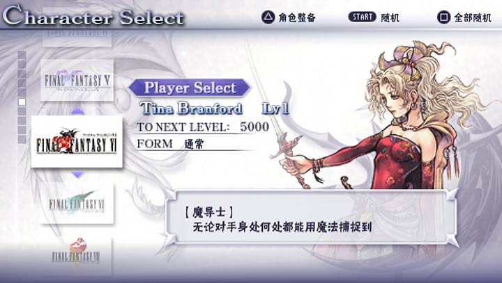 最终幻想纷争[图3]