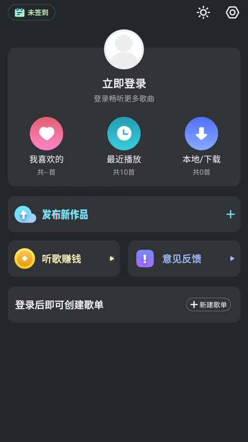DJ音乐库下载安装[图3]