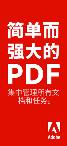 adobe reader[图4]