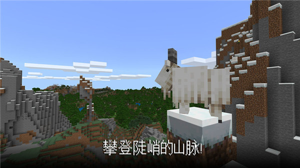 我的世界1.21国际版华为版[图2]