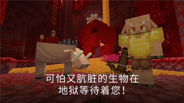我的世界1.21国际版华为版[图3]