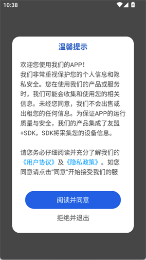 全能办公文档[图1]